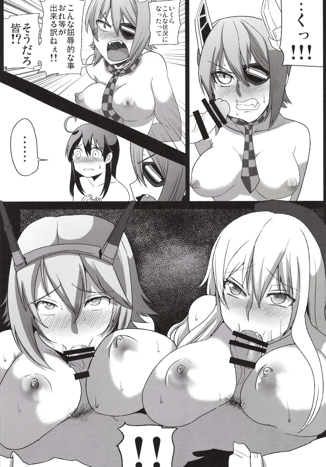 [Techno Break Izonshou (Techno)] Makegumi Kantai (Kantai Collection) [Digital] page 8 full