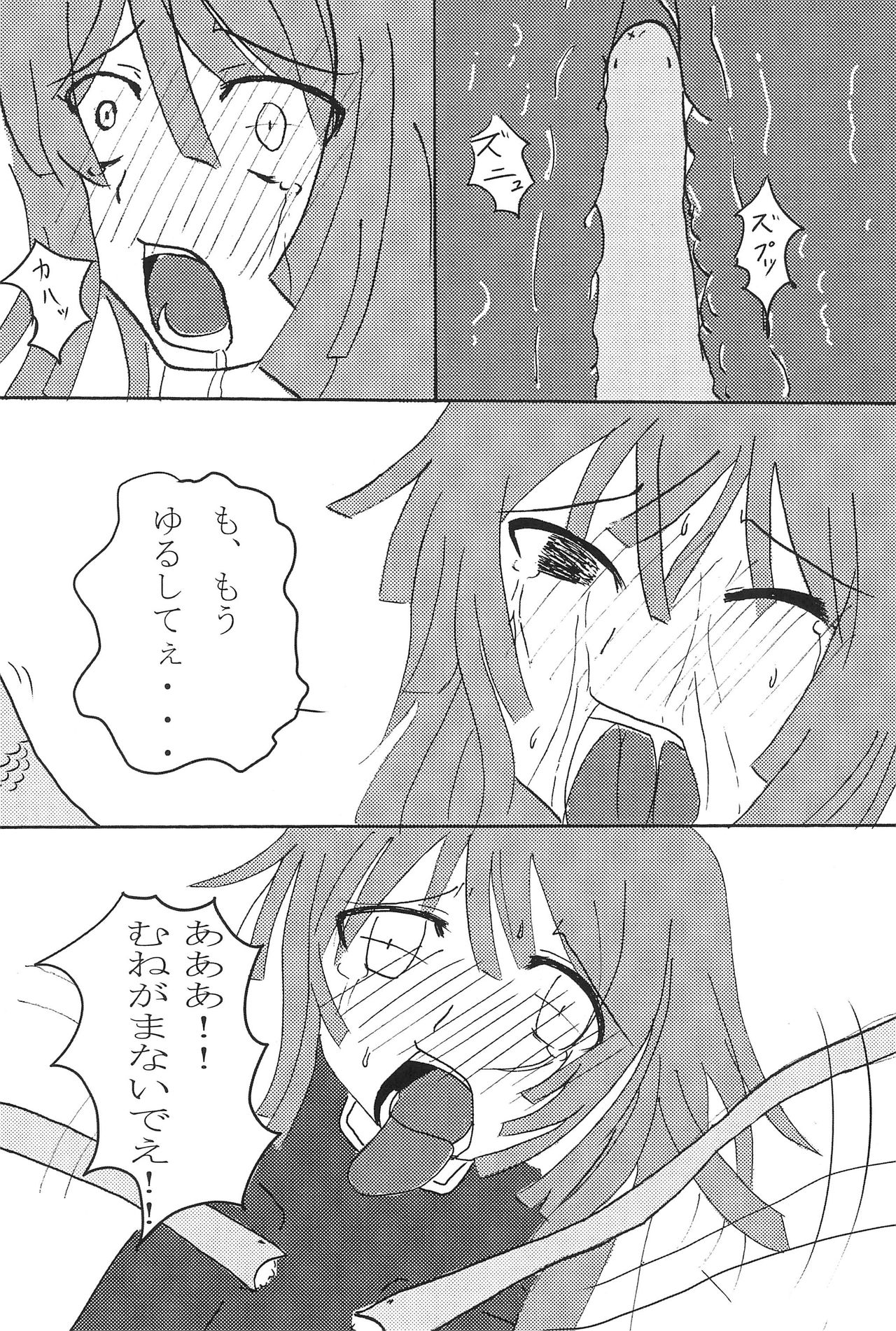(C77) [Wakimi Koubou (Various)] Batsumonogatari (Bakemonogatari) page 42 full