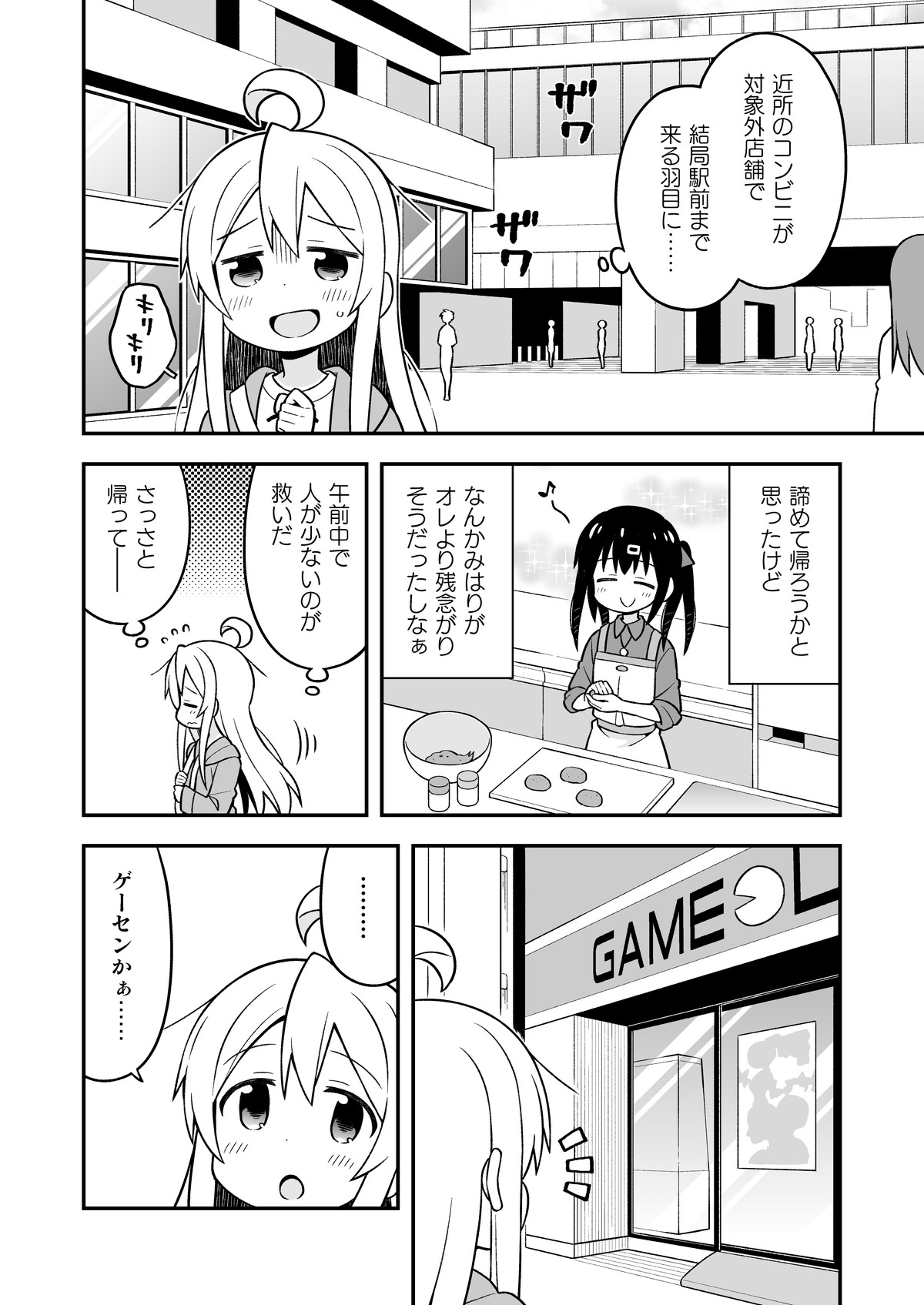 [GRINP (Neko Toufu)] Onii-chan wa Oshimai! 5 [Digital] page 23 full