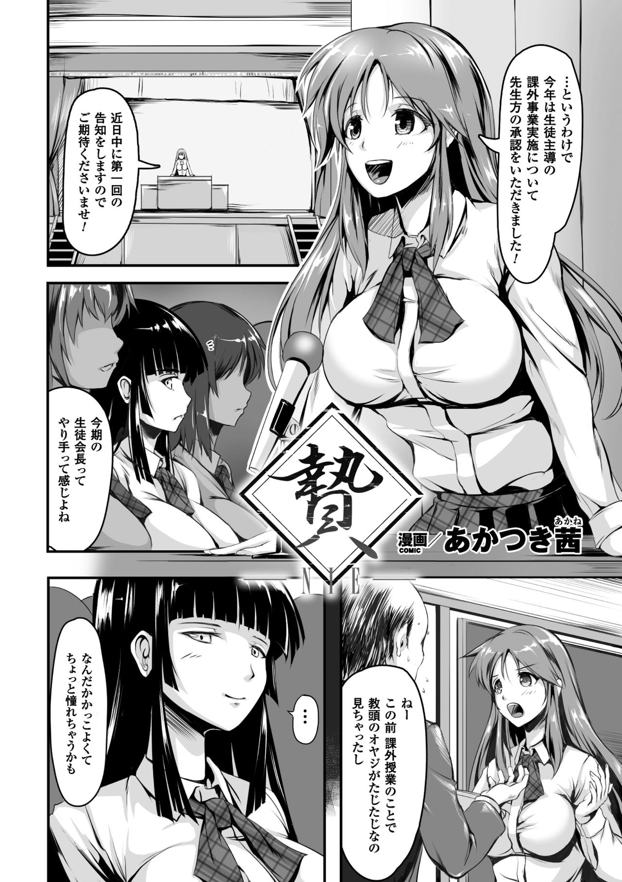 [Anthology] 2D Comic Magazine Shokushu Les Vol. 2 [Digital] page 5 full