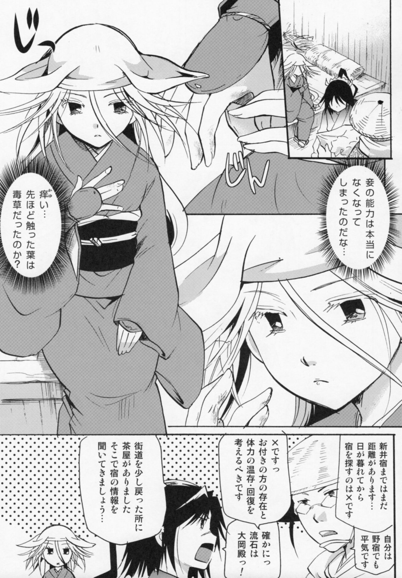 (C88) [Candy Pop (Itou Ei)] Bugyou-chan o Damashitai! (Mushibugyo) page 10 full