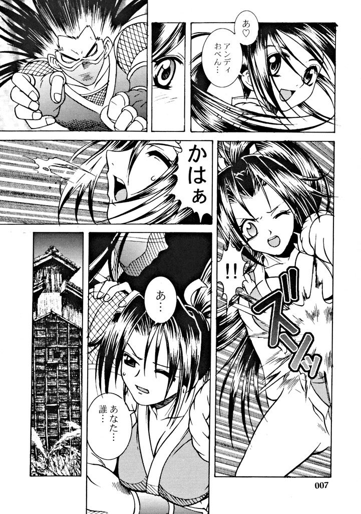 (Tokubetsu Daienshuu) [Kamaruin (Kamaru)] LOVE ME 2 (King of Fighters) page 6 full
