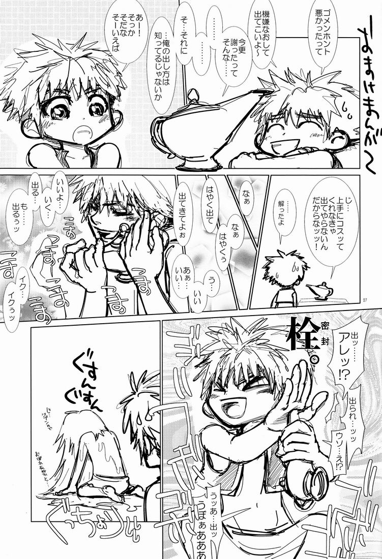 (C75) [Wosaru Shoukoukai (Heesuke)] Mahou no Lamp-san page 25 full