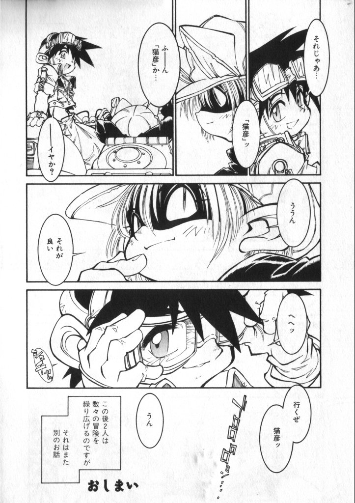 [Anthology] COMIC ShotaKING Vol. 2 page 184 full