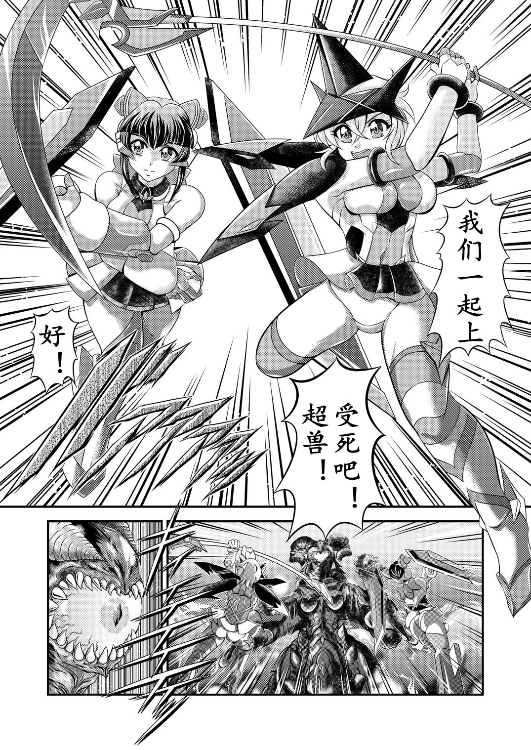 [Studio Kyawn (Murakami Masaki)] Senki Zenmetsu EP 3: Akatsuki Kirika & Tsukuyomi Shirabe (Senki Zesshou Symphogear) [Chinese] [K记翻译] page 8 full