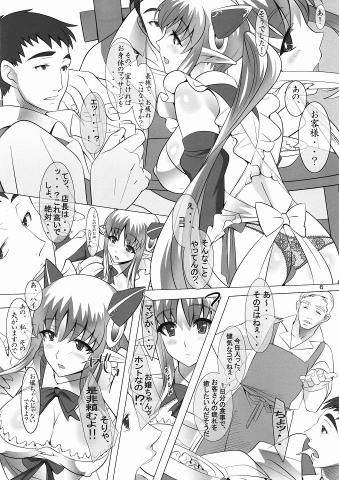 (SC50) [Dark battery (Myouga)] Milk no Kuni no Wakaokusama (Queen's Blade) page 5 full