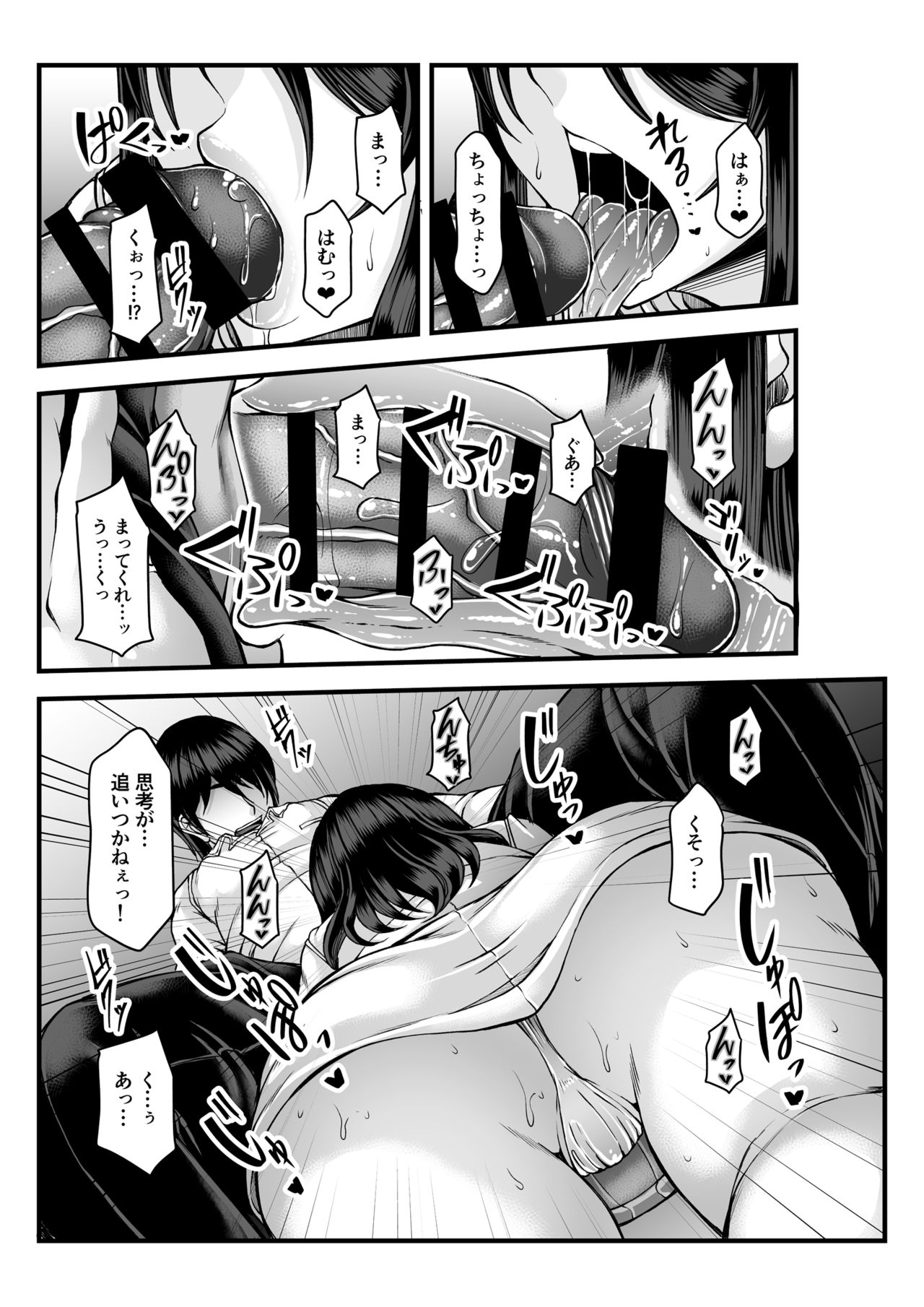 [Kakitsubata no Yashiro (Kakitsubata Kanae)] Toshinose wa Tsugou no Ii Nukumori to... [Digital] page 11 full