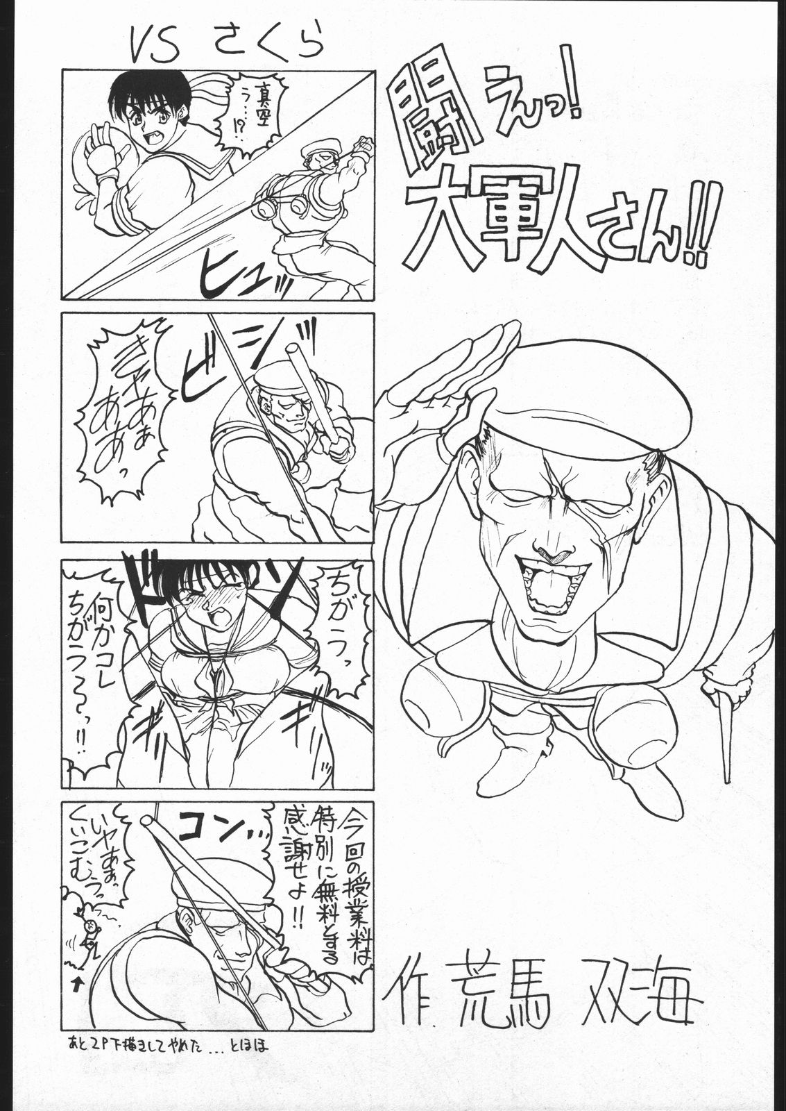[Various] Be Agonized vol 3.0 (Yajuu Kazoku) page 27 full