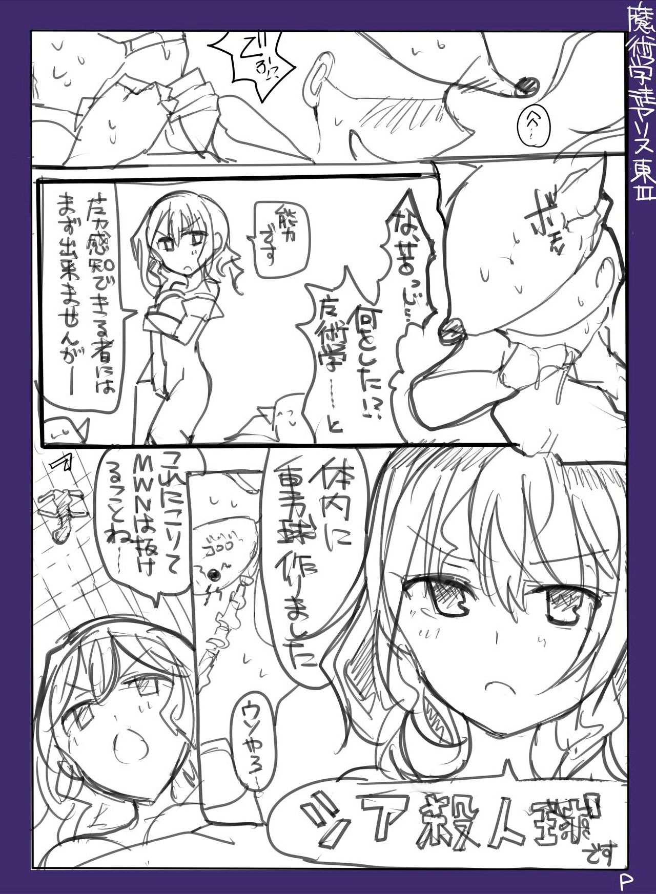 [/￥ (mos)] Majutsu Gakuto Alice -RareDischarge- page 15 full