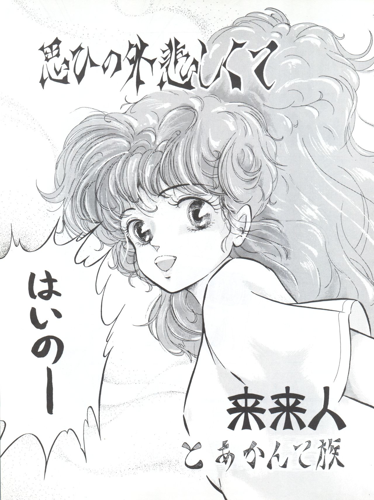(C42) [CLEAN UP (Rairai Hito)] NOT CLEAN UP 4 (Mahou no Yousei Persia) page 11 full