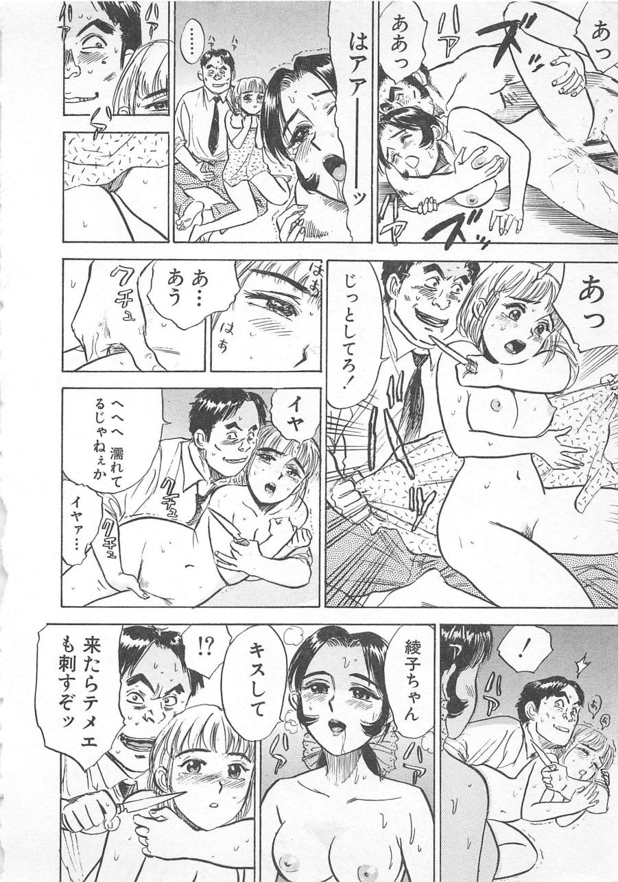 [Momoyama Jirou] Abunai Reiko Sensei 3 page 63 full