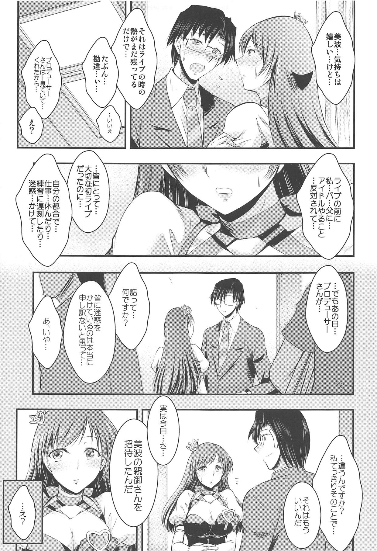 (C88) [Tatsumaki Koutei (Takei Tsukasa)] Ano Hi Minami to Ano Basho de (THE IDOLM@STER CINDERELLA GIRLS) page 8 full