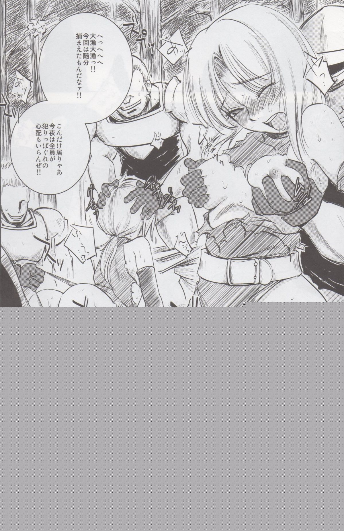 (COMITIA104) [Ikebukuro DPC (DPC)] GRASSEN'S WAR ANOTHER STORY Ex #02 Node Shinkou II page 3 full