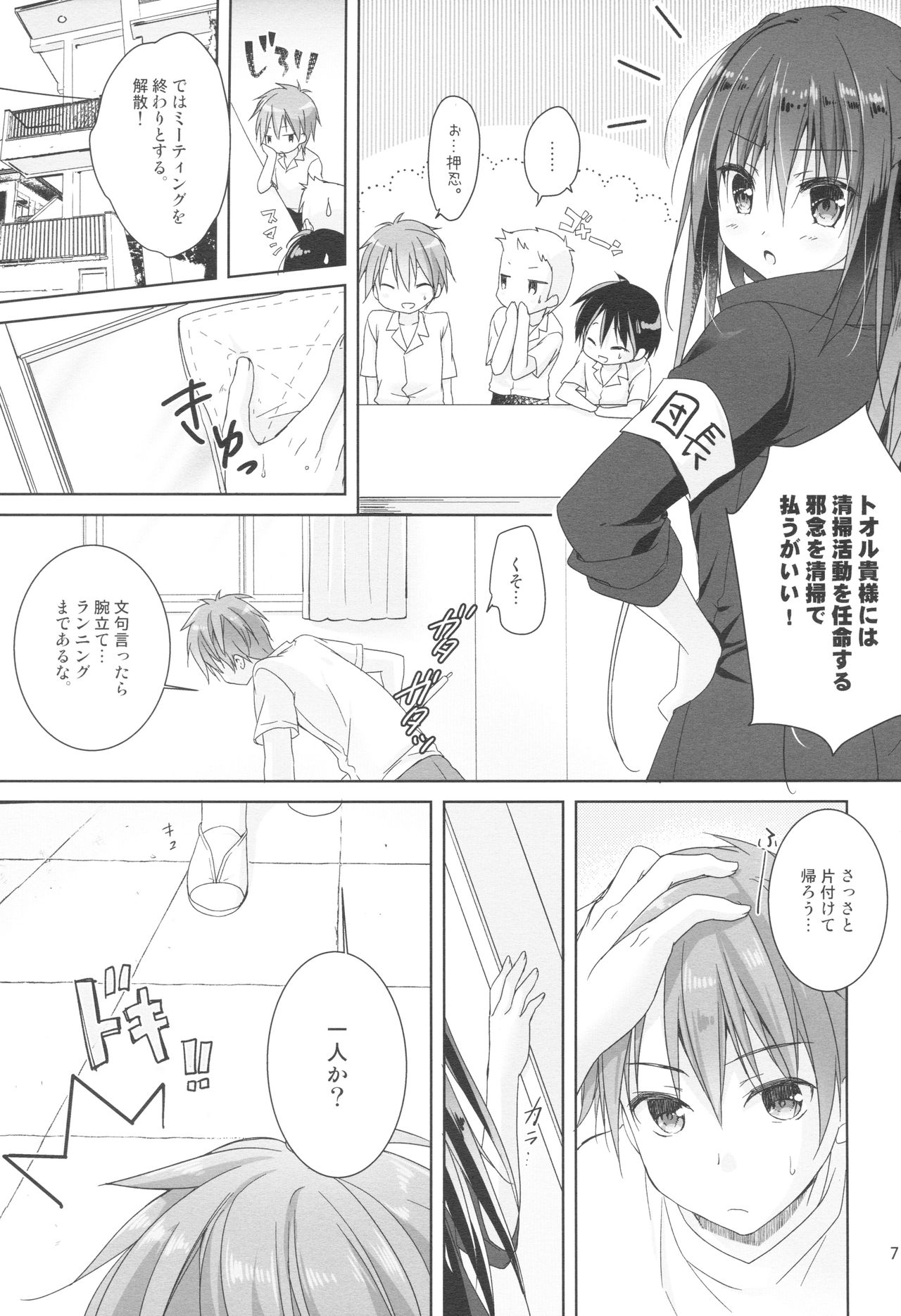 (C94) [KOKIKKO (Sesena Yau)] Dancho page 6 full