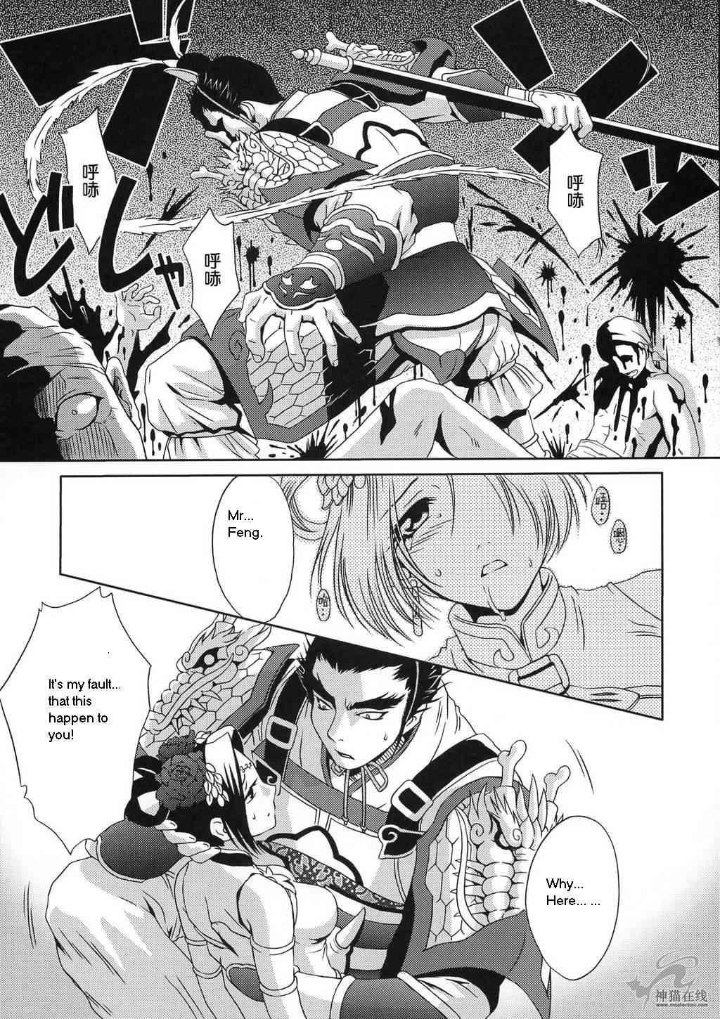(CR35) [U.R.C (Momoya Show-Neko)] In Sangoku Musou Tensemi Gaiden (Dynasty Warriors) [English] page 33 full