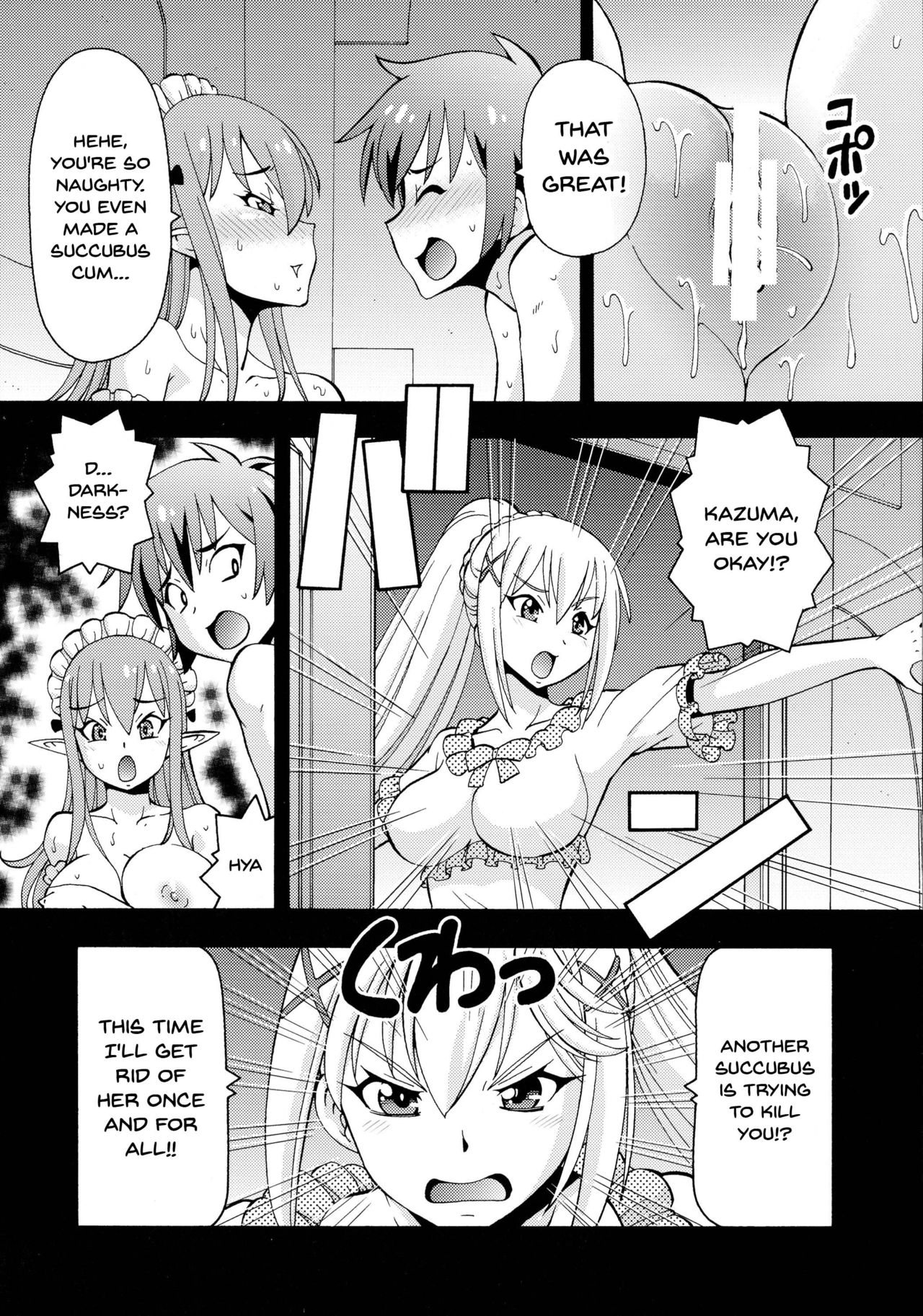 (C90) [Toraya (ITOYOKO)] Ero Subarashii Sekai ni Nakadashi o! 2 (Kono Subarashii Sekai ni Syukufuku o!) [English] [Doujins.com] page 11 full