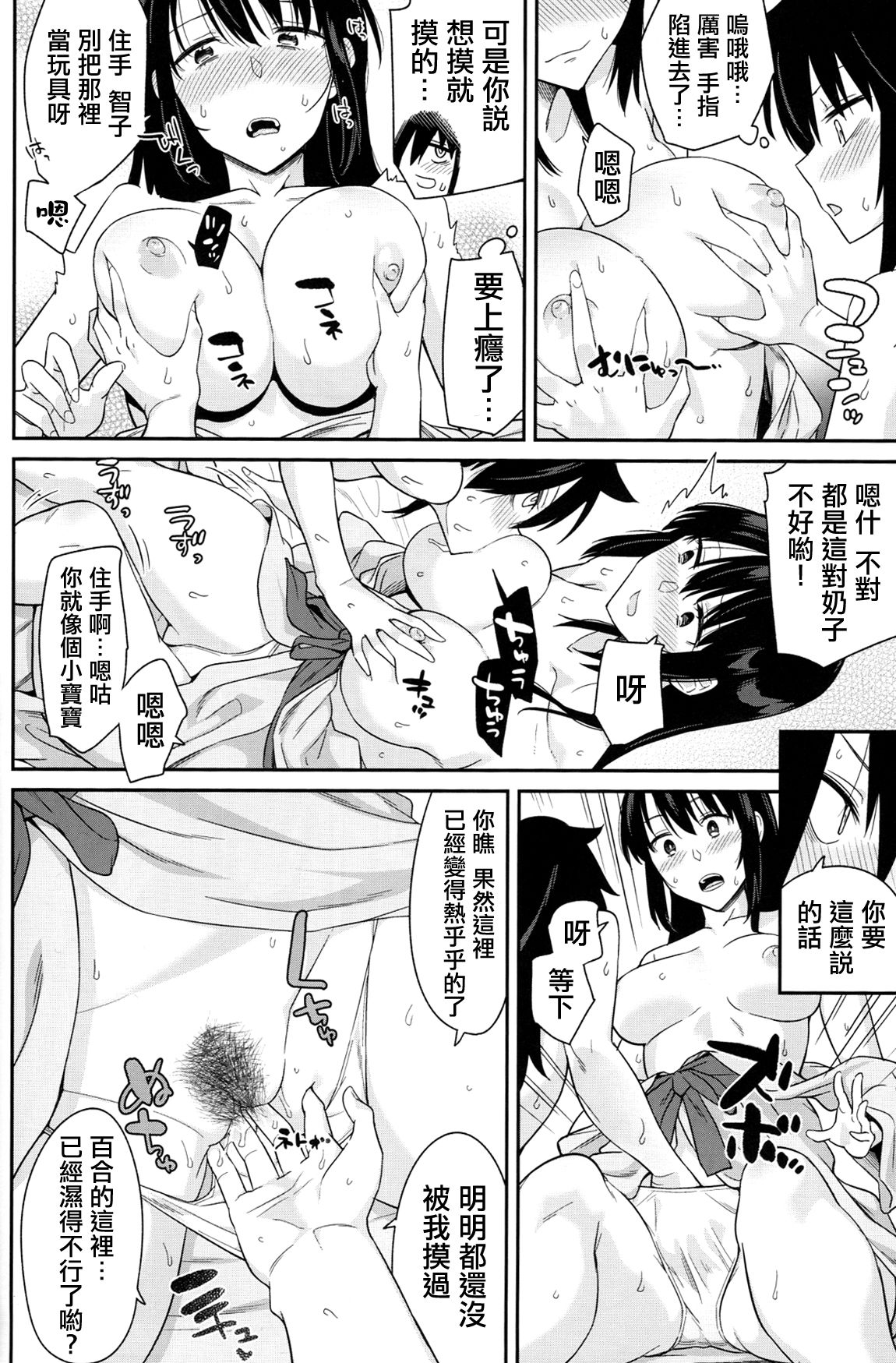 (C94) [Surface Tension (Orikuchi Hirata)] Kokonoe Kazura (Watashi ga Motenai no wa Dou Kangaetemo Omaera ga Warui!)  [Chinese] [沒有漢化] page 27 full