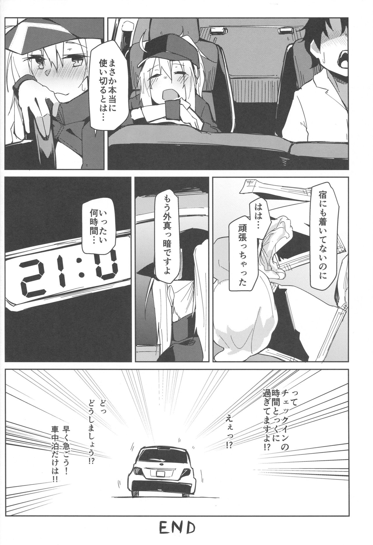 (C96) [Flicker10 (Kuronyan)] Resort made no Tojou de Car Sex desu yo!? (Fate/Grand Order) page 23 full