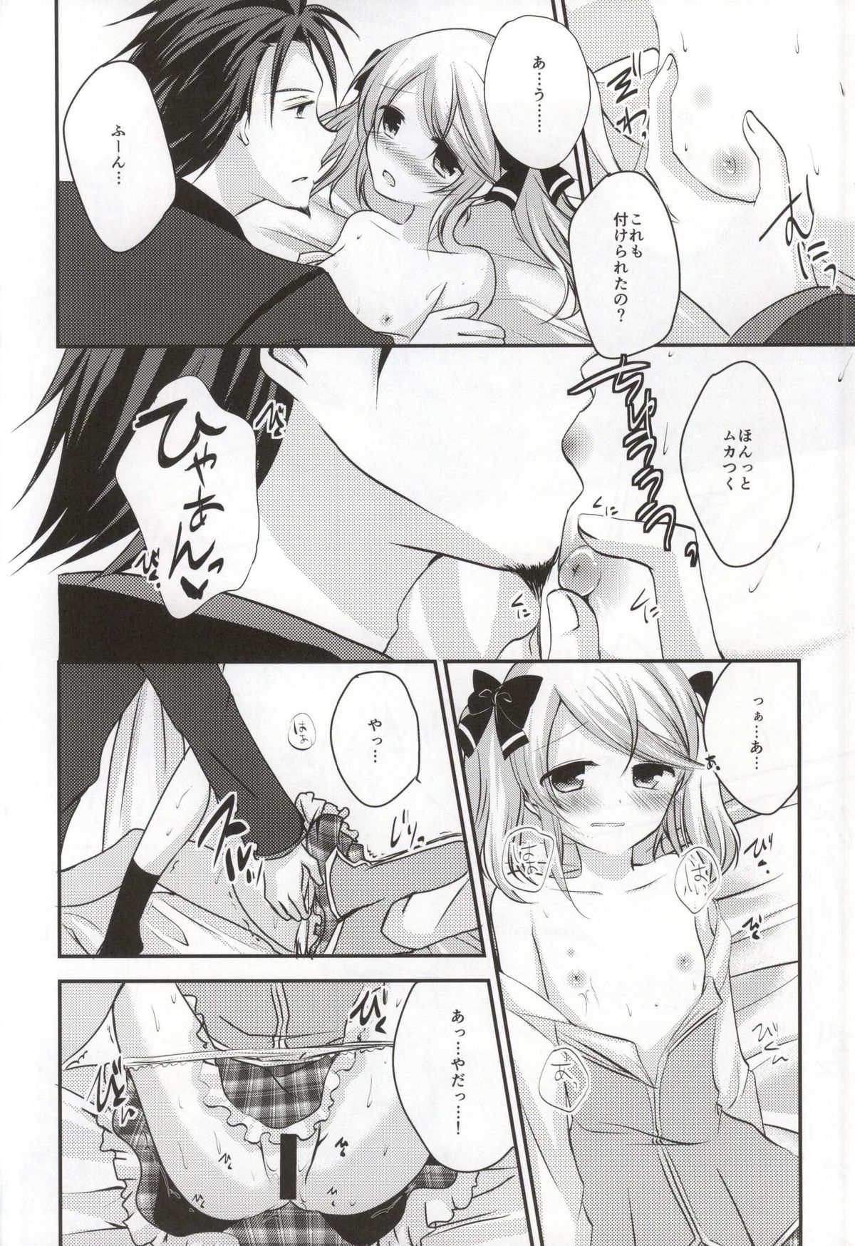 (C86) [Marble Kid (Tsubaki Metasu)] Gekijou Another (Tales of Xillia) page 26 full