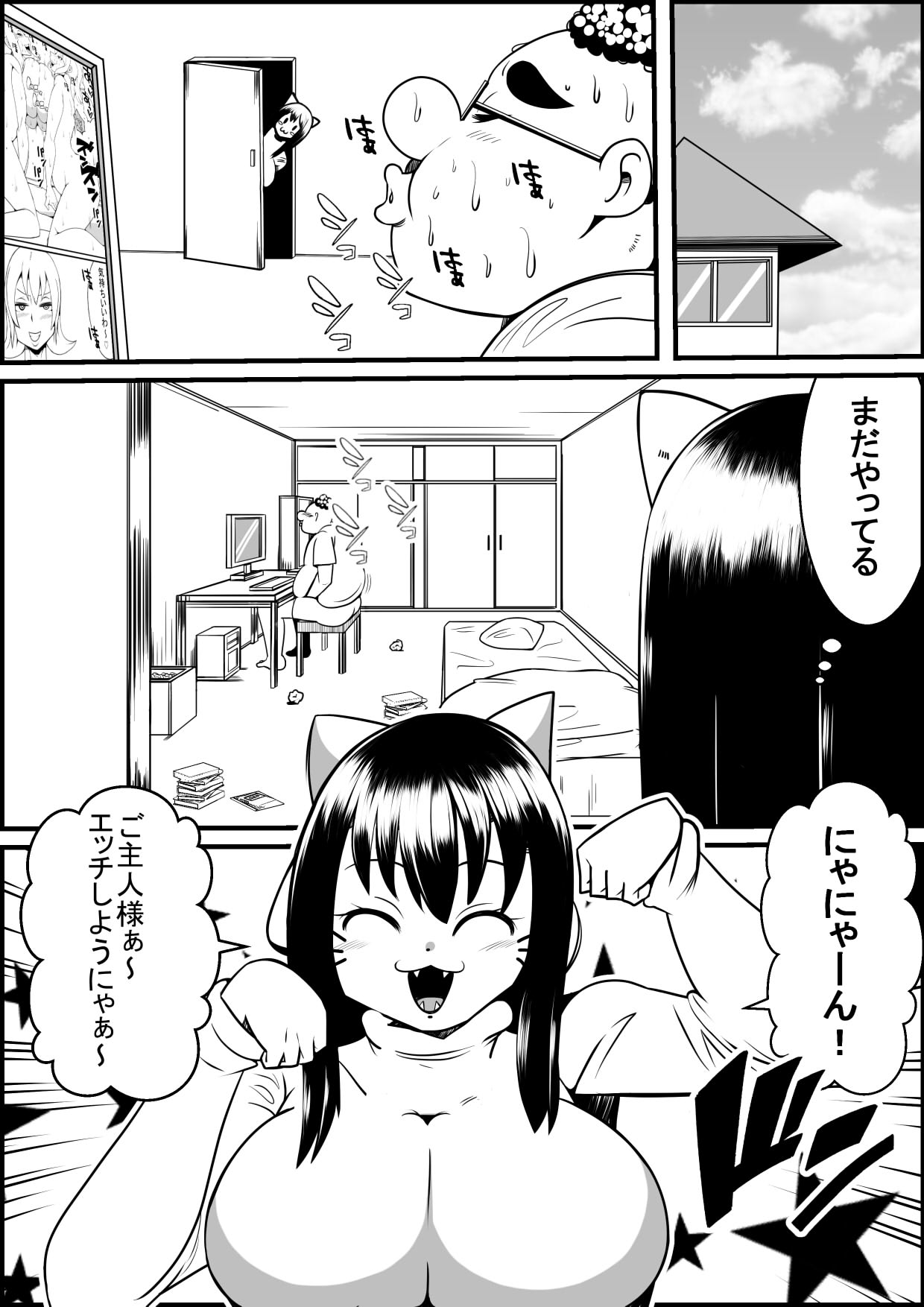 [Nekorondoru (Tokei)] Kaineko ga Aruhi Bijo ni Nattara page 11 full