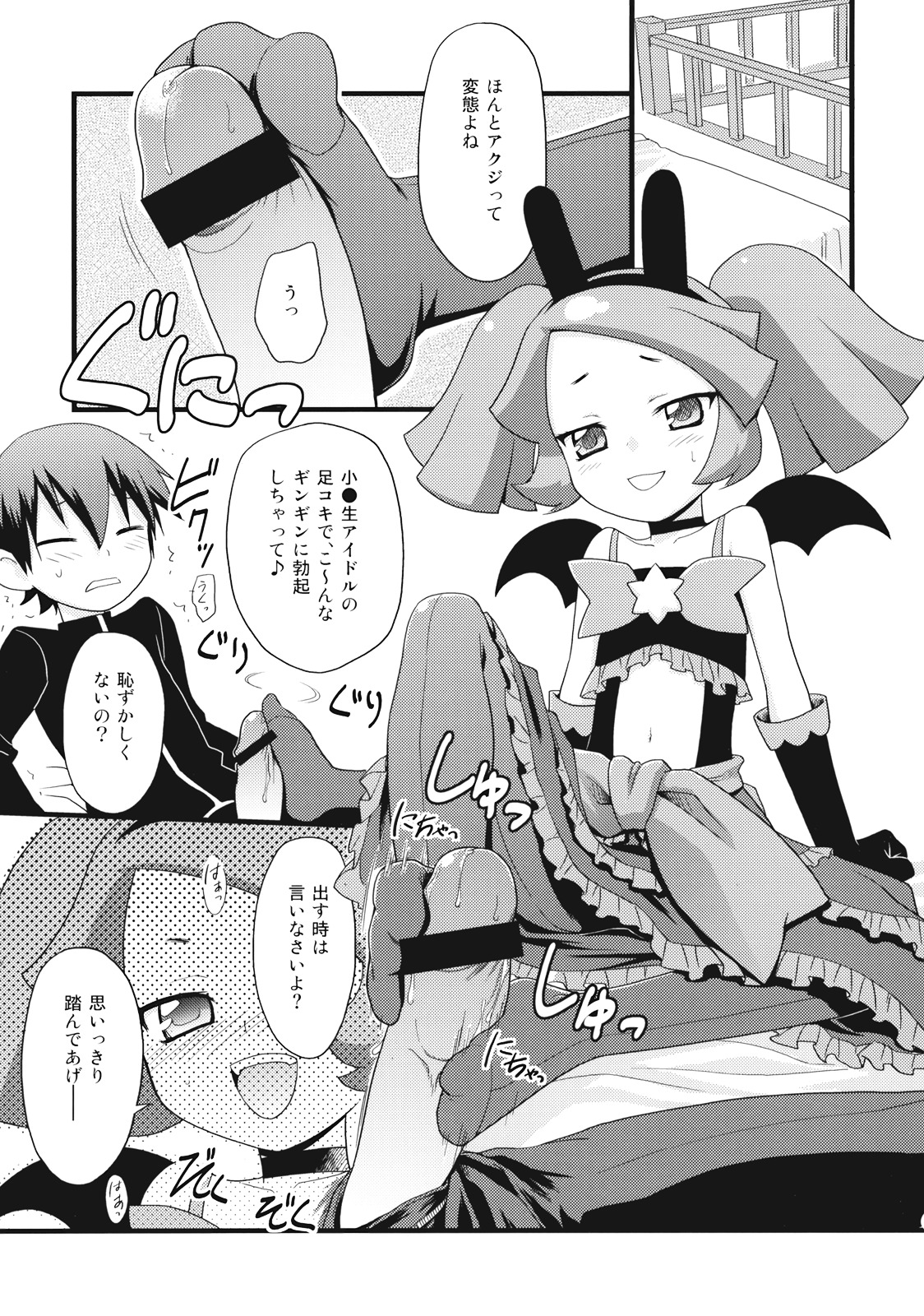 (C75) [Rotary Engine (Kannazuki Motofumi)] Rizumi Tengoku (Doki Doki Majo Shinpan!) page 5 full