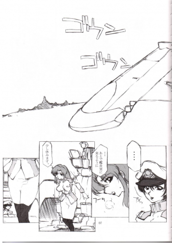 [BM Dan (Domeki Bararou)] BABEL SEED (Gundam Seed) - page 4