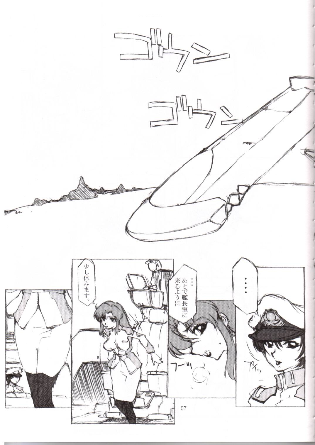 [BM Dan (Domeki Bararou)] BABEL SEED (Gundam Seed) page 4 full