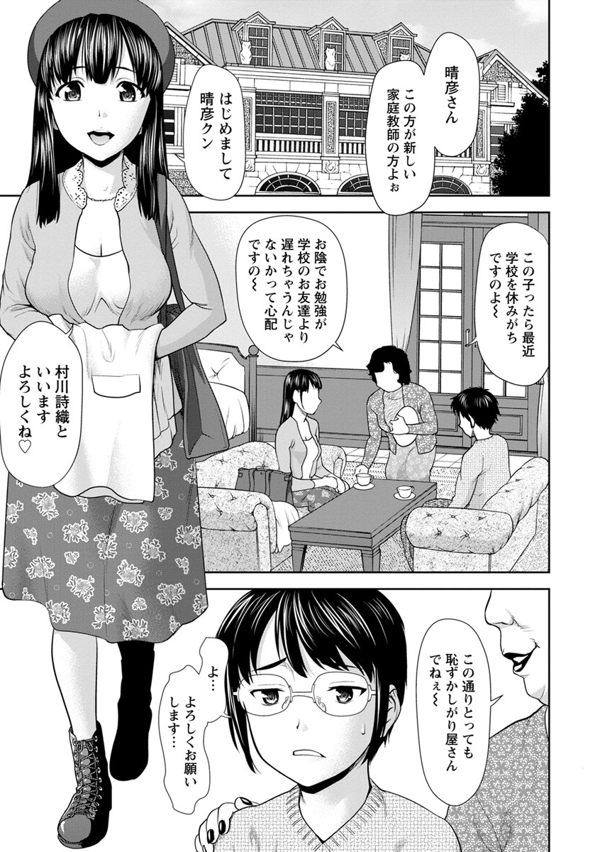 [Saida Kazuaki] Kushizashi Ubu Bitch [Digital] page 143 full