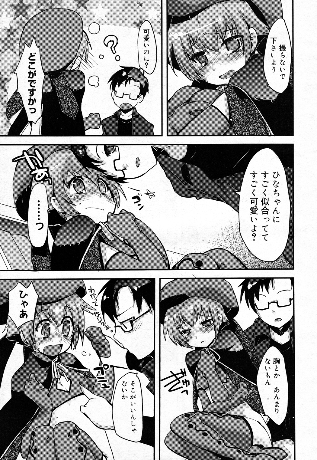 [Hani Kuraun] Daisukidesu !? (COMIC Megamilk Vol.12) page 13 full