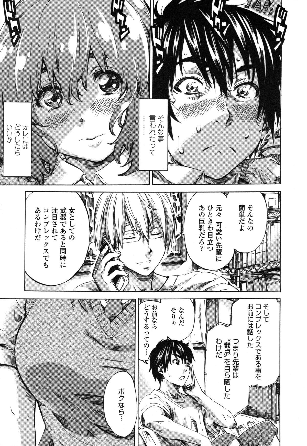 [MARUTA] Toshiue Kanojo (Onekano) -Genteiban- page 14 full