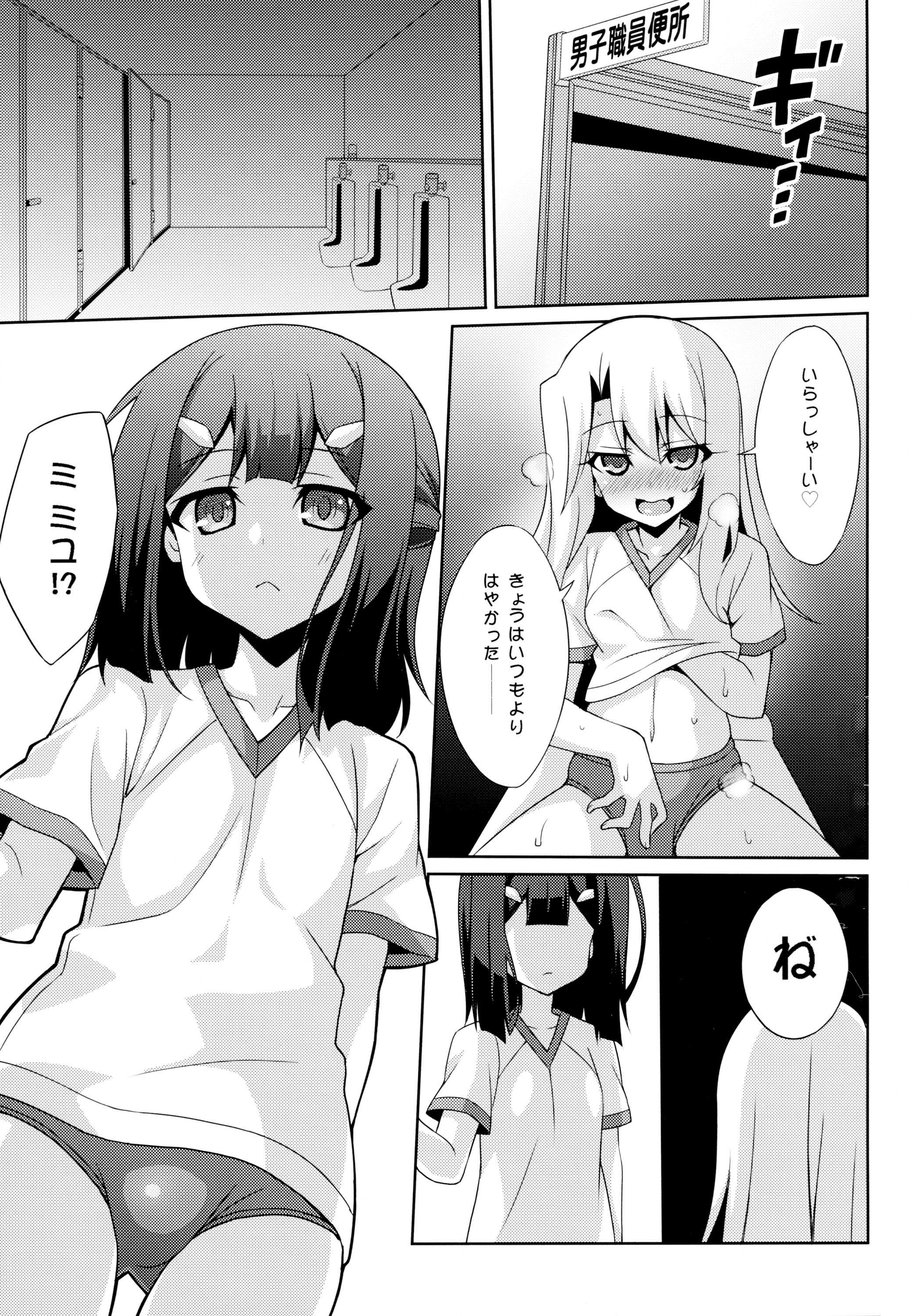 (C89) [LemonMaiden (So-kai)] Kyuusei Maryoku Chuudoku 2 (Fate/kaleid liner Prisma Illya) page 5 full