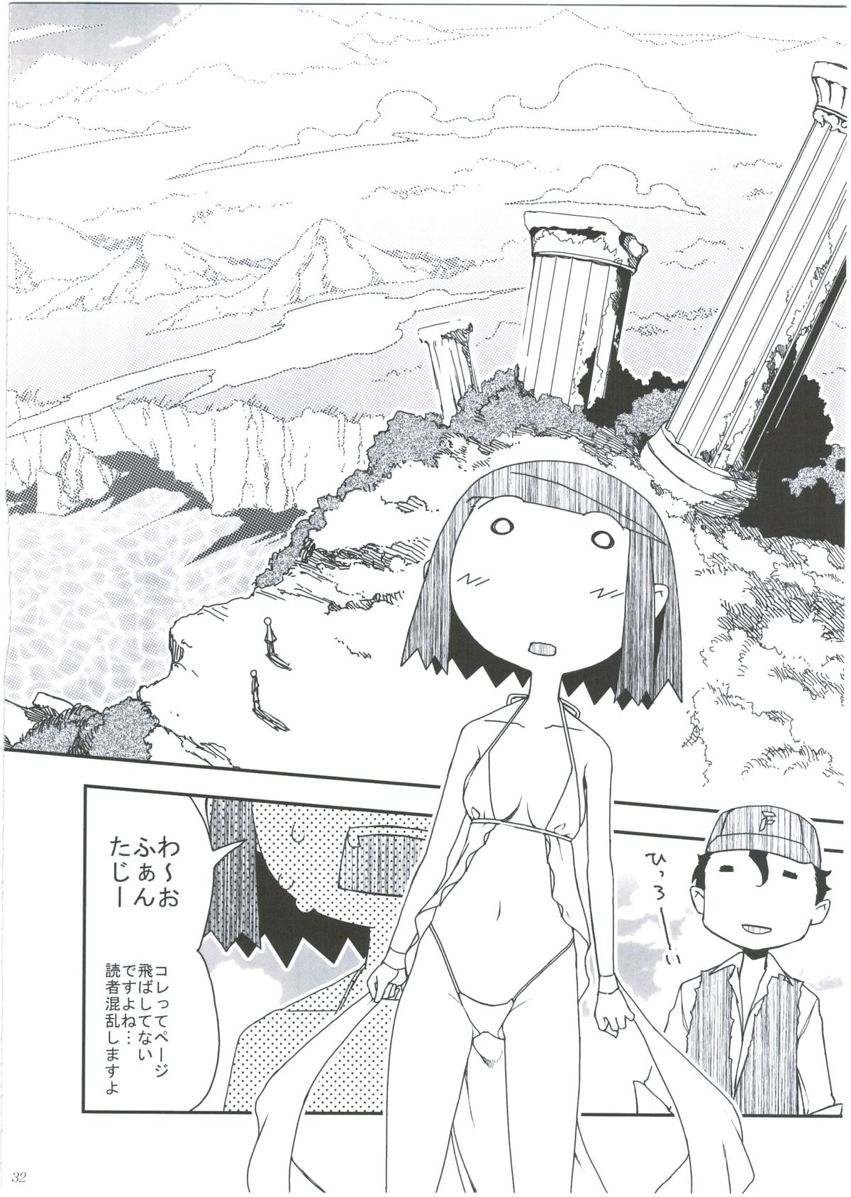 (C87) [Hitotosensou (Hitotose Rin)] Ei Yuuko Hon Soushuuhen page 30 full