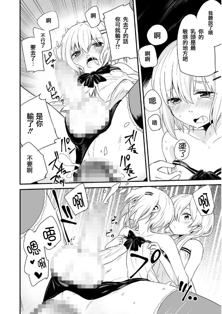 [Aoiro Ichigou] Kono Joukyou de Otouto Route ga Nai no wa Okashii! (Tamabota) [Chinese] [瑞树汉化组] [Digital] page 14 full