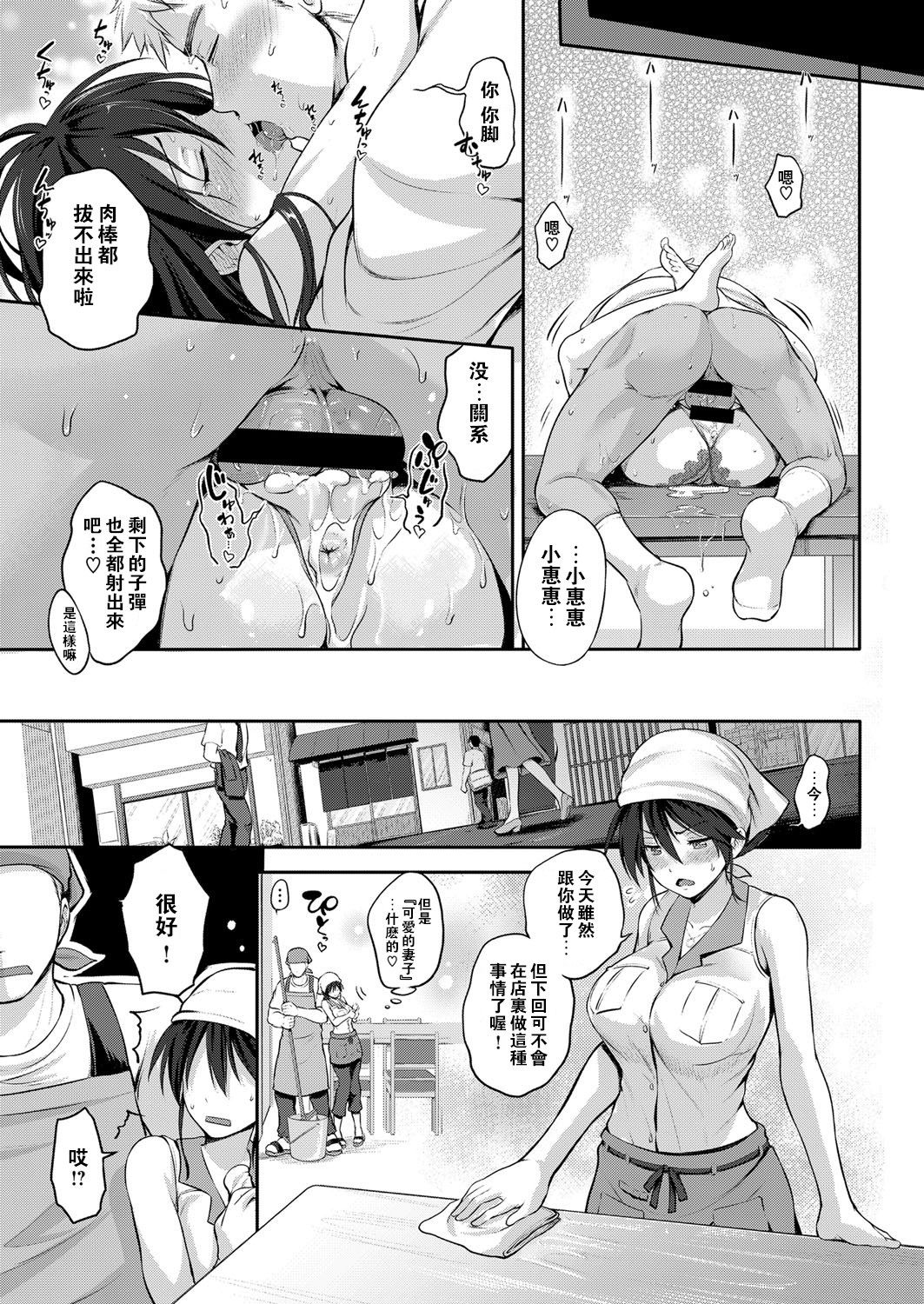 [Kurokoshi You] Yome to Asobou! (COMIC ExE 08) [Chinese] [鬼畜王汉化组] [Digital] page 28 full