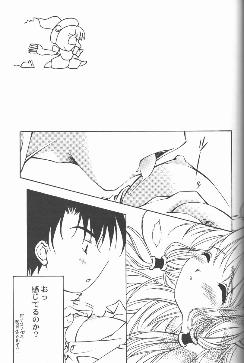 (C60) [Information-Hi (YOUNOSUKE)] Muku Na Kokoro (Chobits) page 36 full