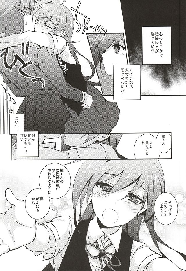 (HaruCC20) [Mousou Katharsis (Asagi Shion)] Kai Toshiki wa Josei Kyoufushou (Cardfight!! Vanguard) page 5 full