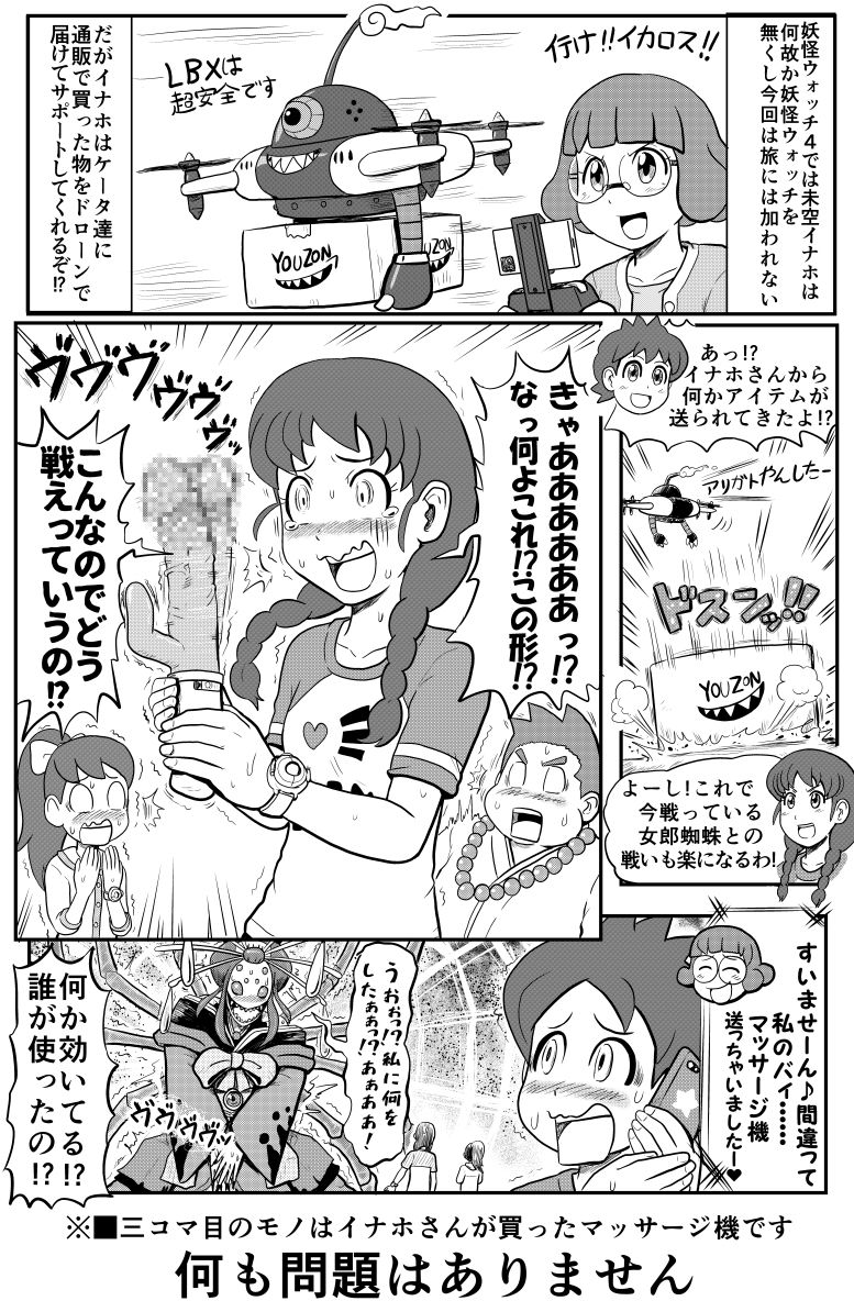 [Gouguru] Mini Doujinshi Series (Youkai Watch)(on going) page 42 full