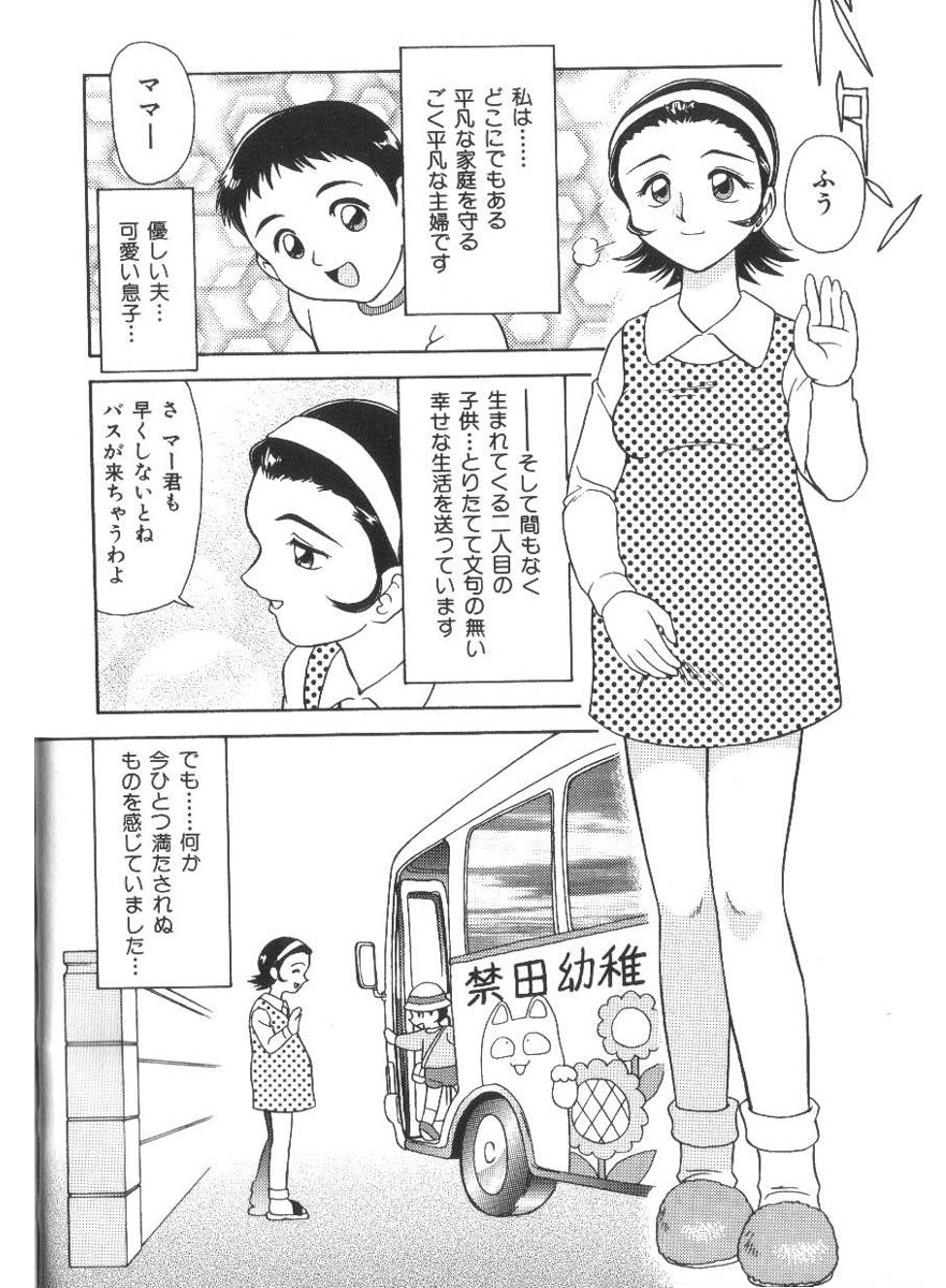 [Minion] Doki Doki Inkou Chuubou page 22 full