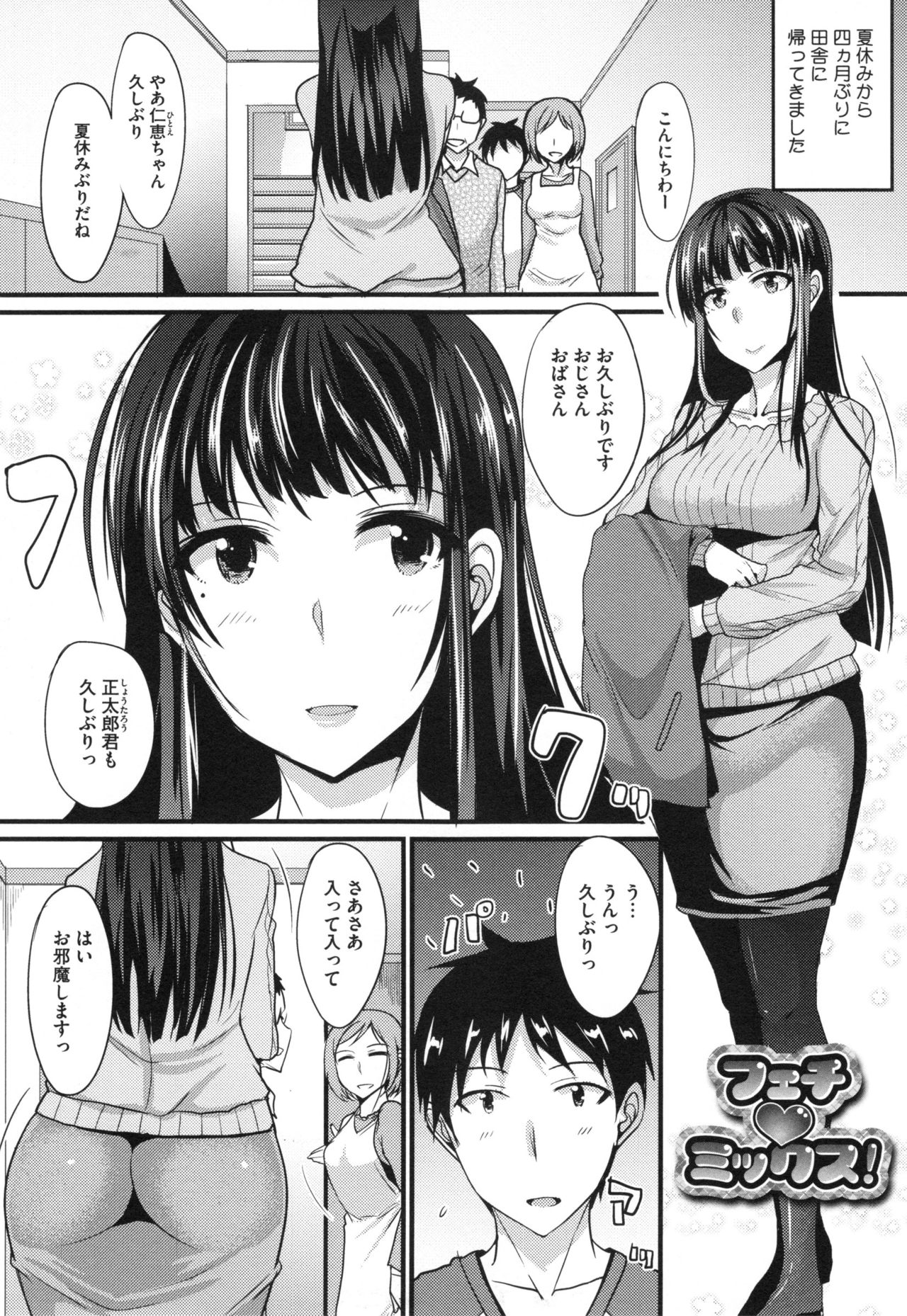 [Shijou Sadafumi] Zettai Joshi Shudou! page 44 full