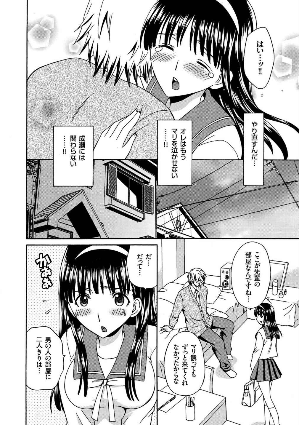 [Yotsuba Chelsea] Houkago NTR page 104 full