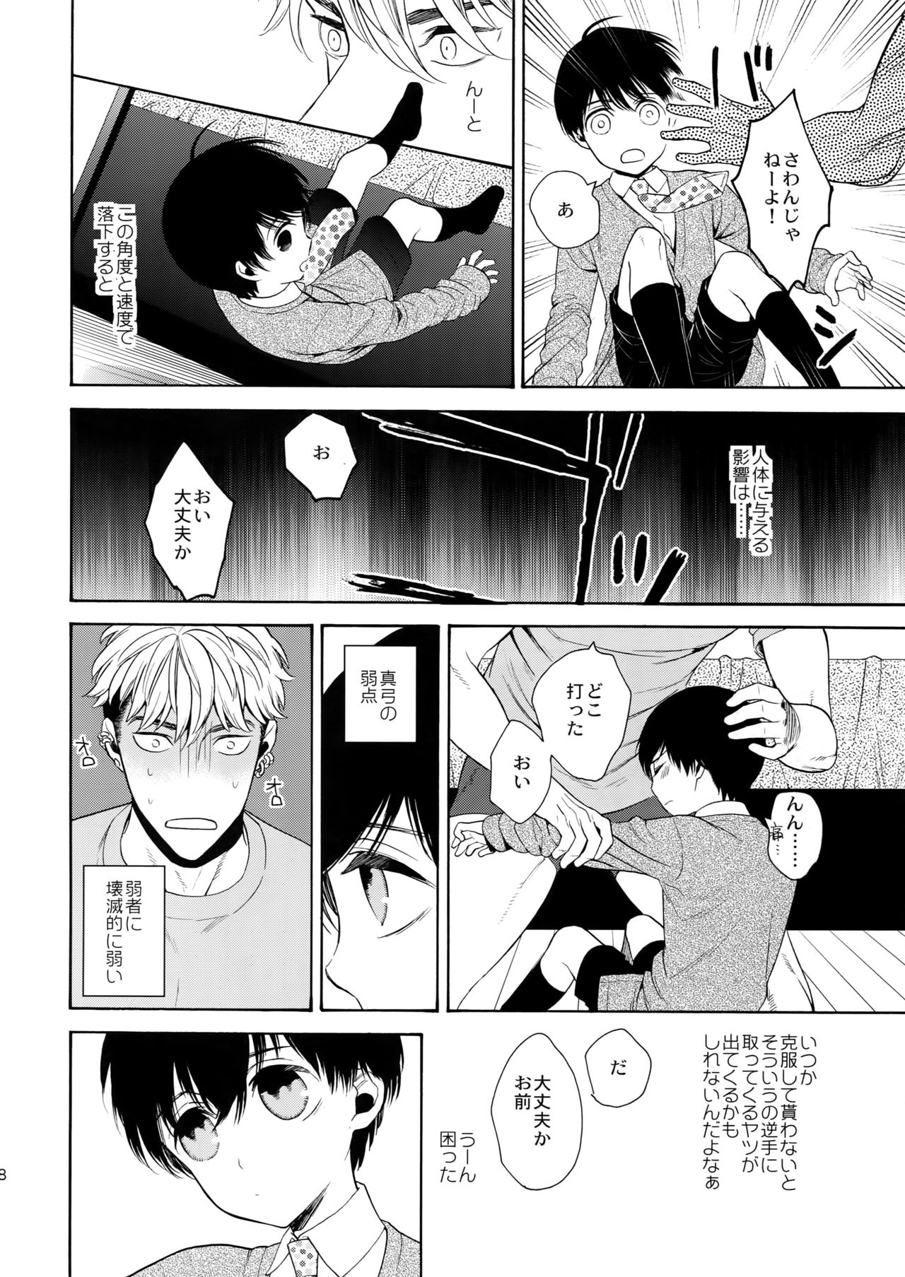 (J.GARDEN 41) [Marshmallow Kyoudan (Tenkawa Ai)] Uruwashi no Tinker Bell Gougai page 7 full