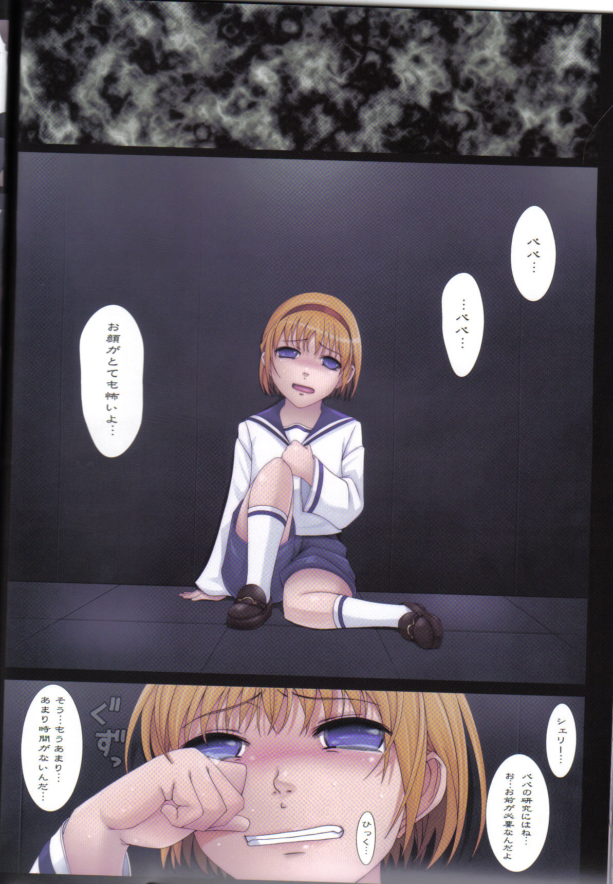 (C74) [ORICOMPLEX (orico)] Umakayu Nikki 3 (Biohazard) page 28 full