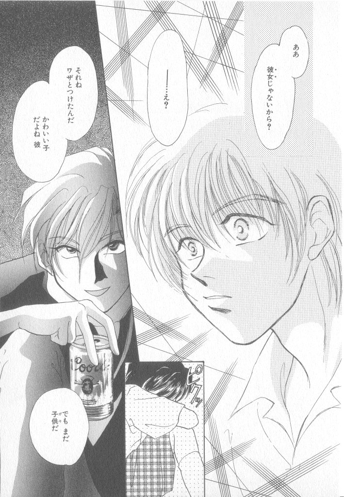 [Karasuyama Chitose] Seishounen Renai Jijou page 60 full