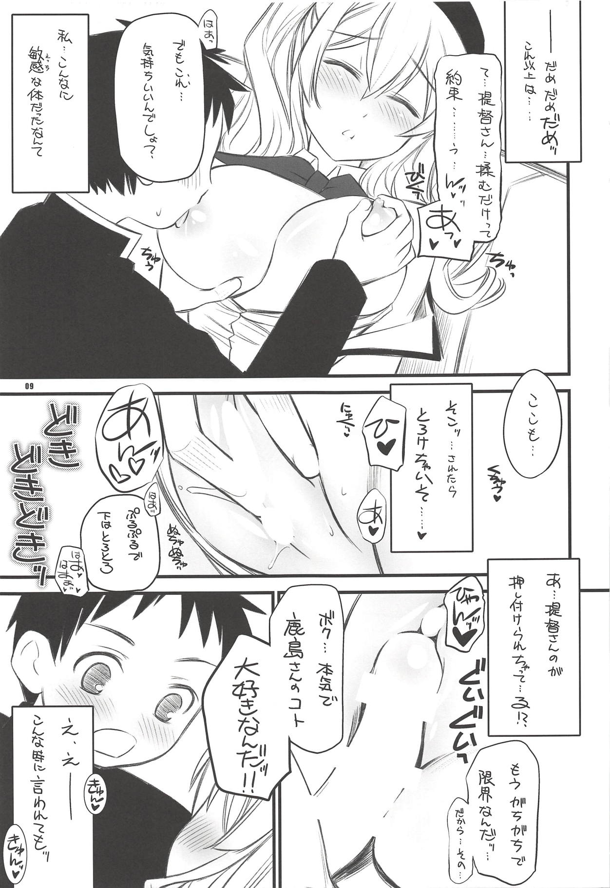 (C91) [Yakan Honpo (Inoue Tommy)] Mezase!! Onee-san Chara - Renshuu Junyoukan Kashima-san (Kantai Collection -KanColle-) page 8 full