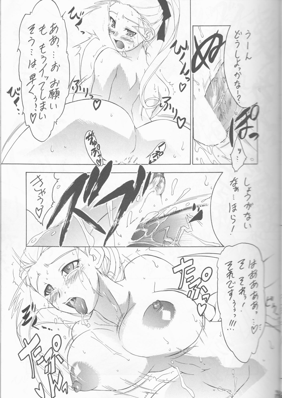 (COMIC1☆2) [Tsurikichi Doumei (Shiomi Yuusuke)] Yousei Joou (Various) page 15 full