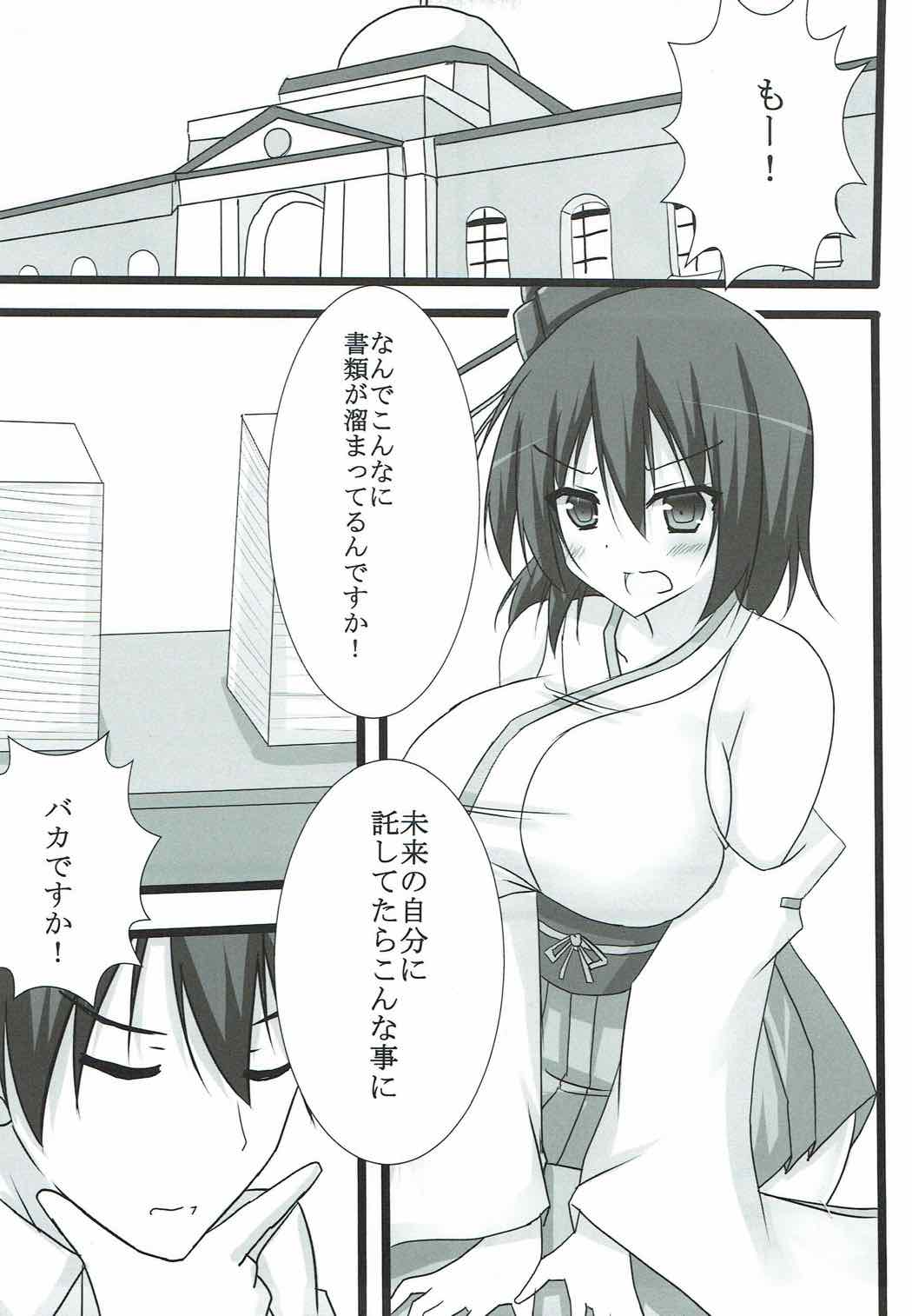 (C92) [Happy Lime (Sakura Pochi)] Neteru Yamashiro-san ni Itazura Suru Hon (Kantai Collection -KanColle-) page 3 full