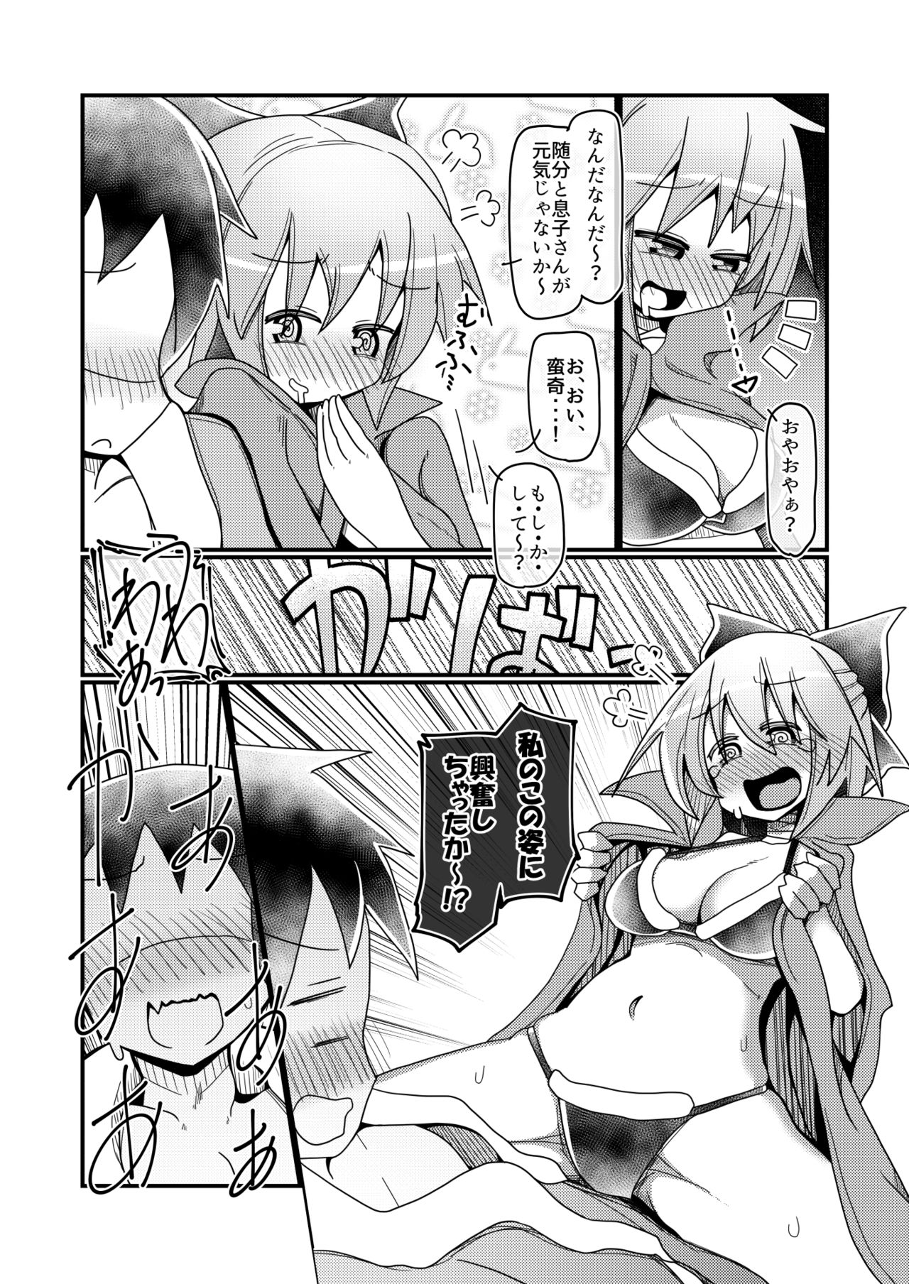 [Honya no Hidari Click (Honya)] Gobusata-gimi no Sekibanki (Touhou Project) [Digital] page 7 full