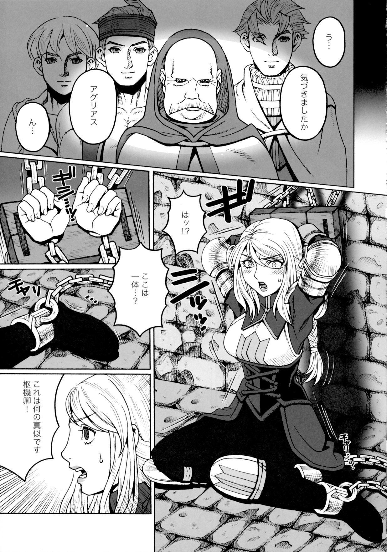 (C81) [Mederukai (Yoshino Koyuki)] Junan Agrias Joukan (Final Fantasy Tactics) page 8 full