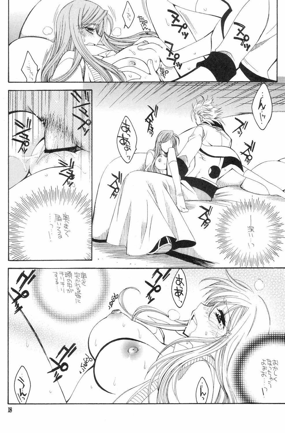(C71) [SUBSONIC FACTOR (Tajima Ria)] Twentyfour...Seven (Bleach) page 17 full