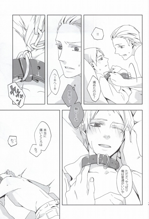 (C78) [STEEL (sabo)] Slash March (Hetalia: Axis Powers) page 18 full